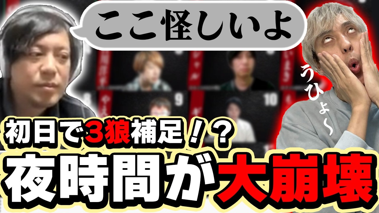 追い詰められた人狼陣営の夜時間が地獄過ぎたｗｗｗ【ガチ狼】