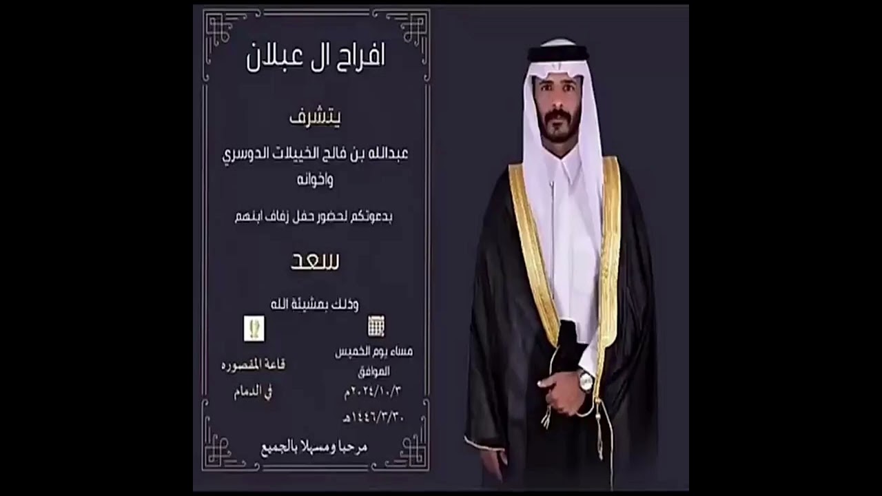 شيلة ال عبلان الخييلات
