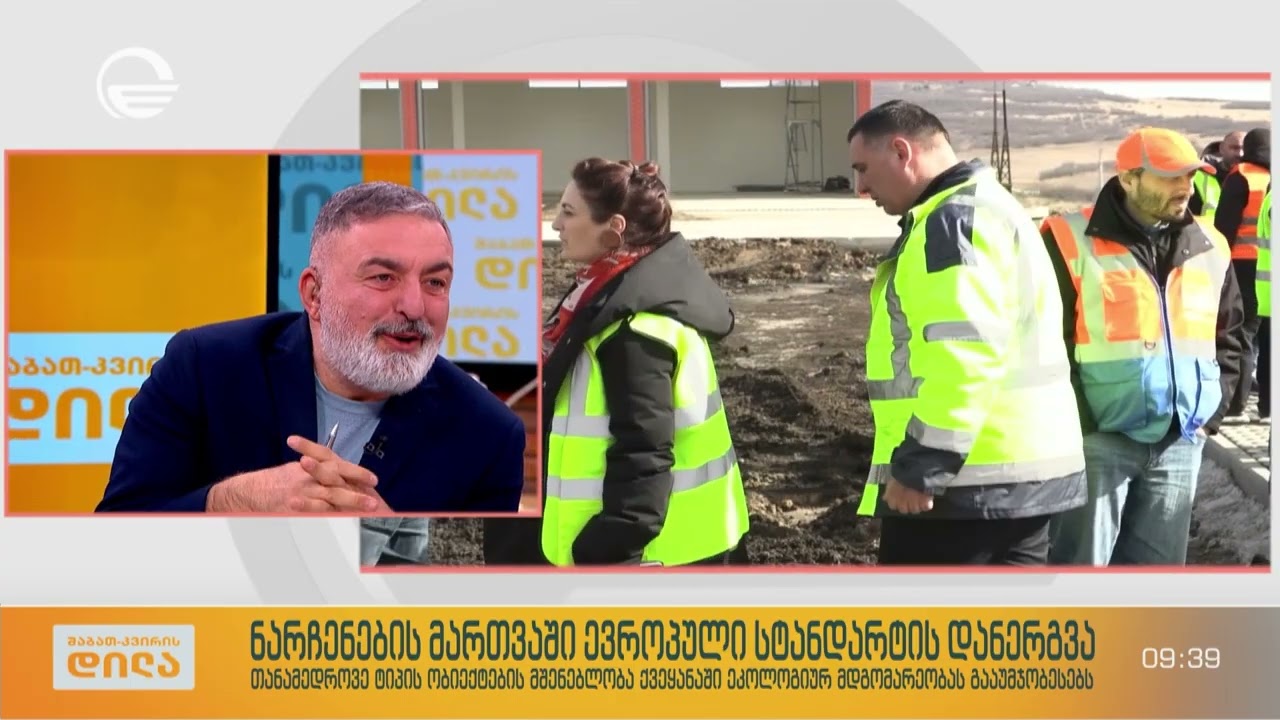 საქართველოს მყარი ნარჩენების კომპანია ქვეყნის მასშტაბით ნაგავსაყრელების მოვლა-პატრონობას ახორციელებს