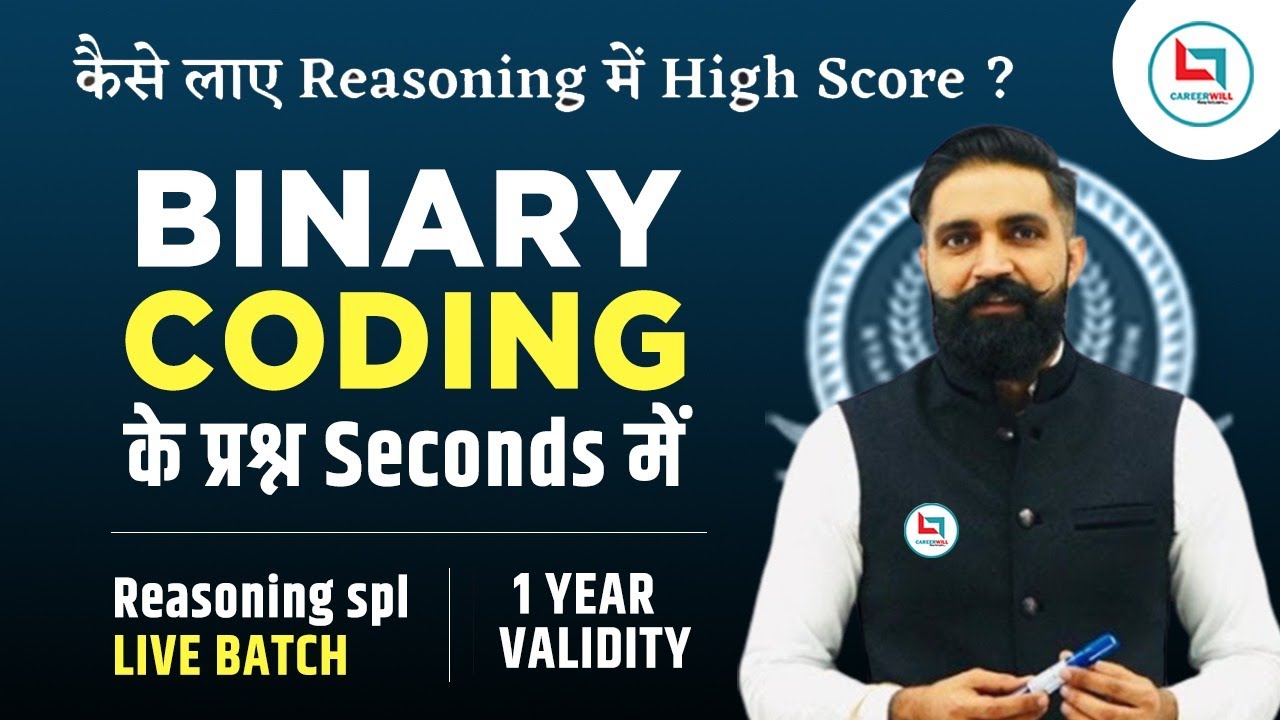 BINARY CODING || ARUN SIR