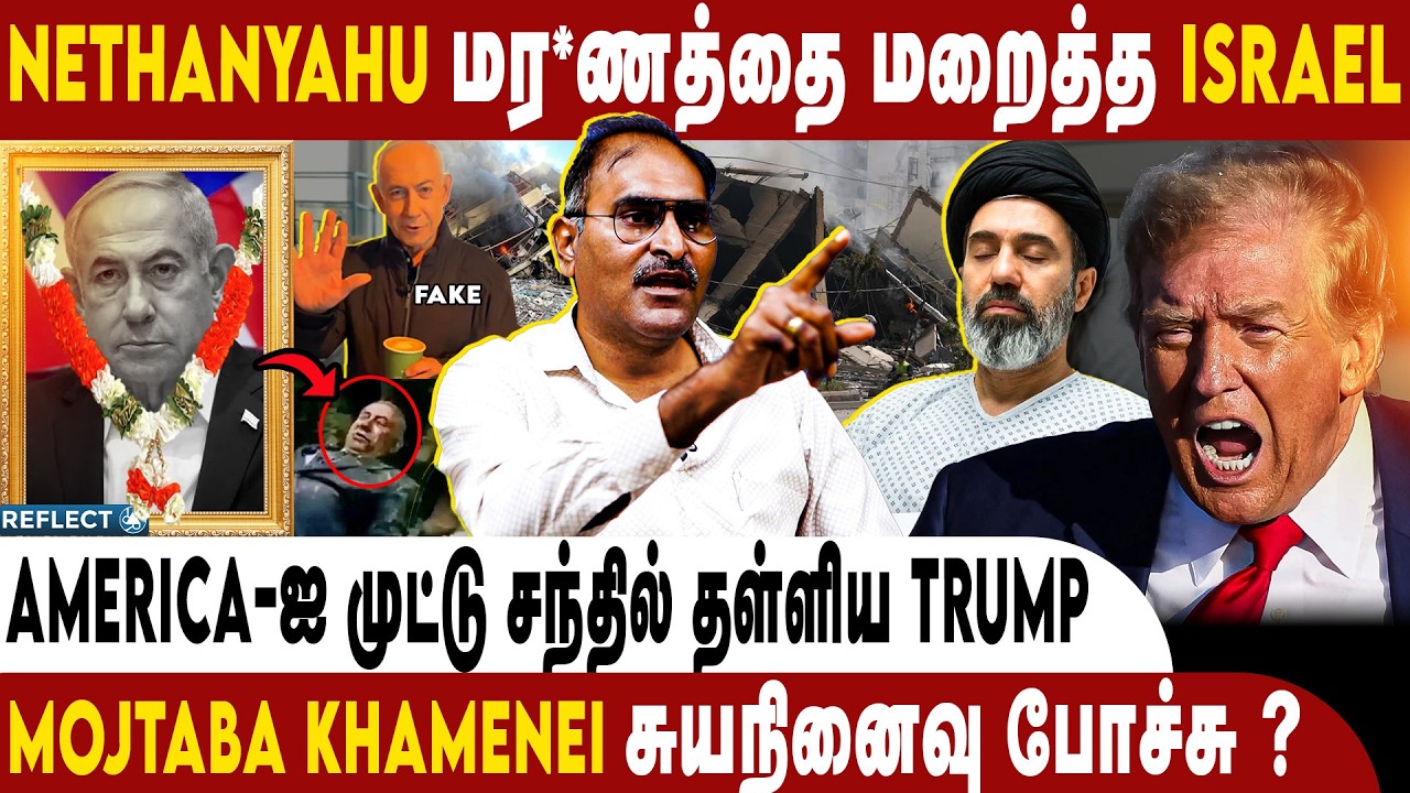 AI Video.. Nethanyahu குடும்பத்தை மிரட்டும் Trump ! | Niranjan | Netanyahu | Donald Trump | PM Modi