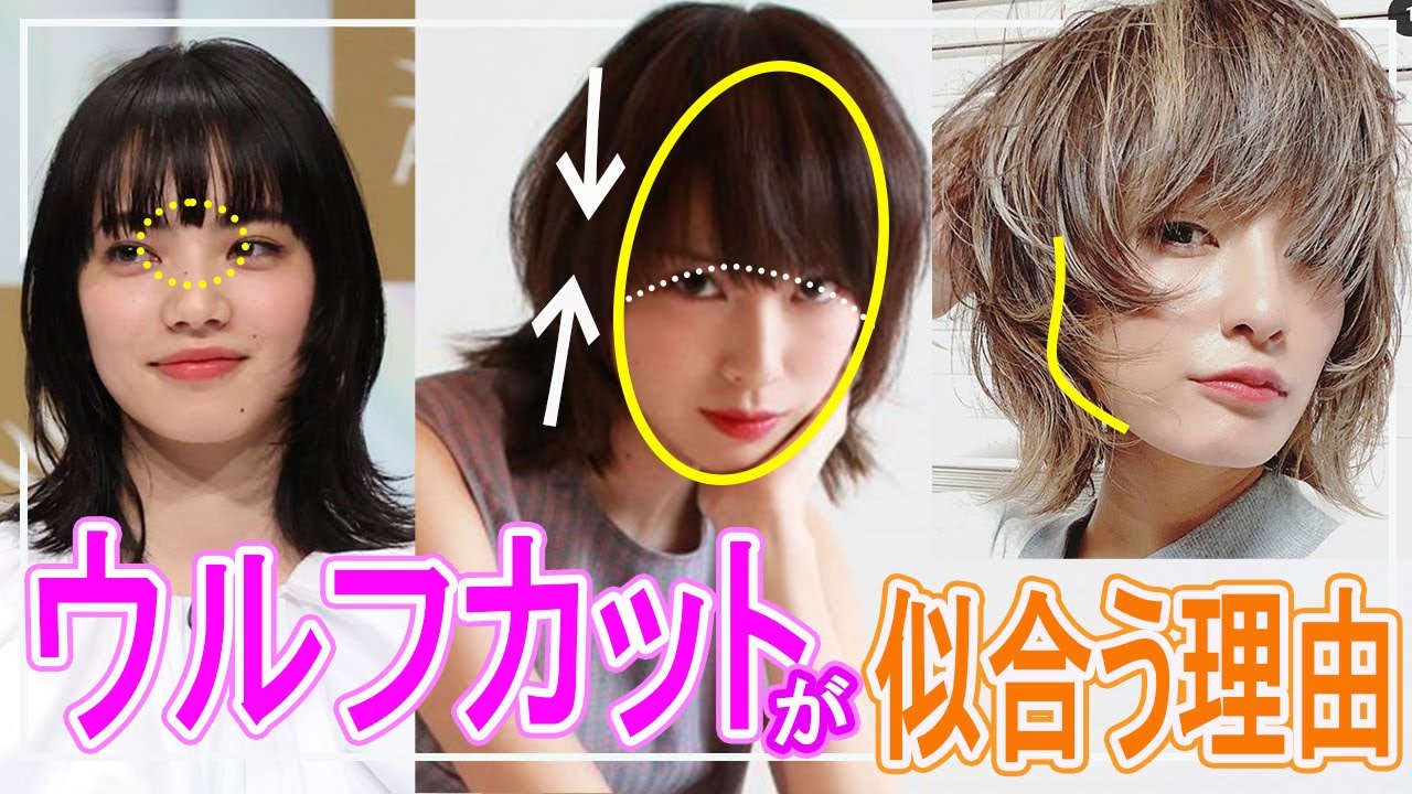 【40代・50代髪型】ウルフレイヤーカットとは小顔効果含め多くの方に似合う理由が沢山あります。しかし、お顔の露出部分が狭くなるため輪郭の凹凸やパーツのコンプレックスが悪目立ちする場合があります。