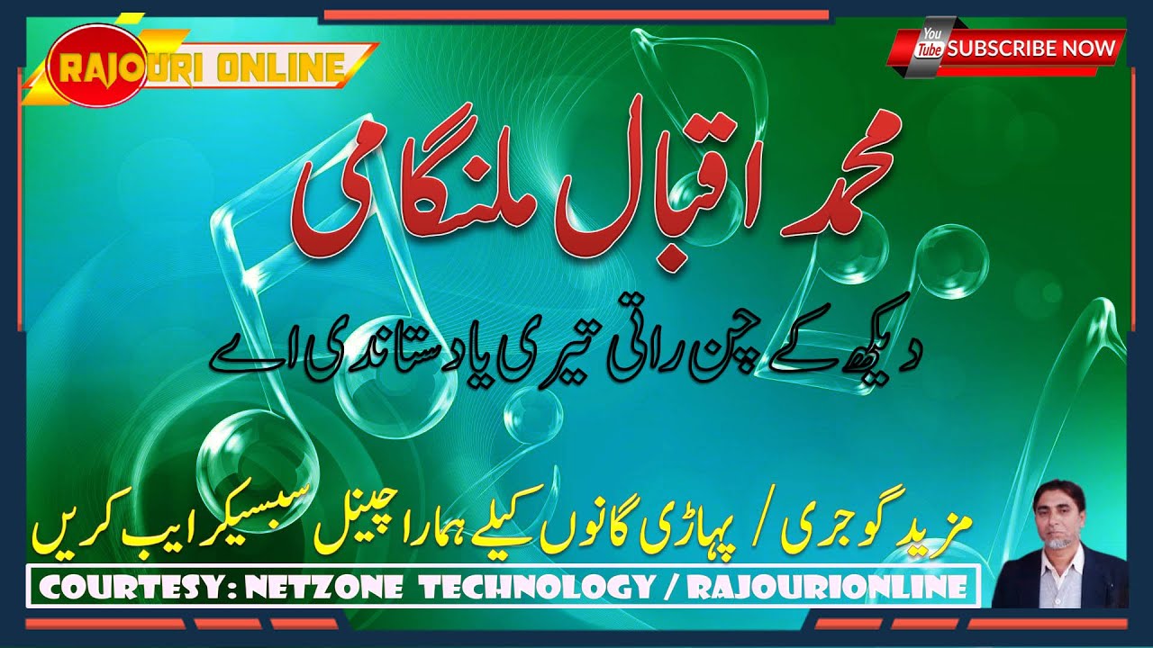 Syed Iqbal Malangami || Dekh Ke Chan Rati Teri Yaad Satandi Aye || Rajouri Online