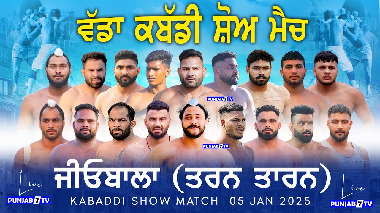🔴[LIVE] Jeobala (Tarn Taran) Kabaddi Show Match 05 Jan 2025 | Live Today Kabaddi