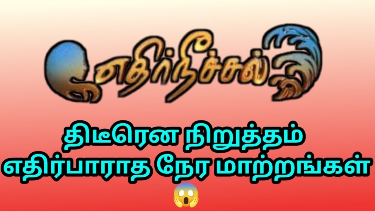 Ethirneechal thodarhirathu serial suddenly stopped 😱, Unexpected shocking news 💔,@mindexpandertv 