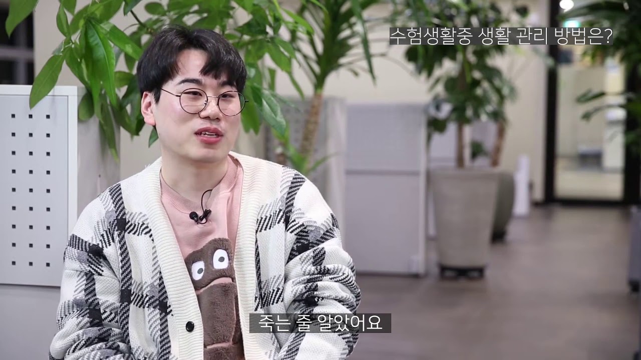2020학년도 자연계 수능 만점자 정연재 학생