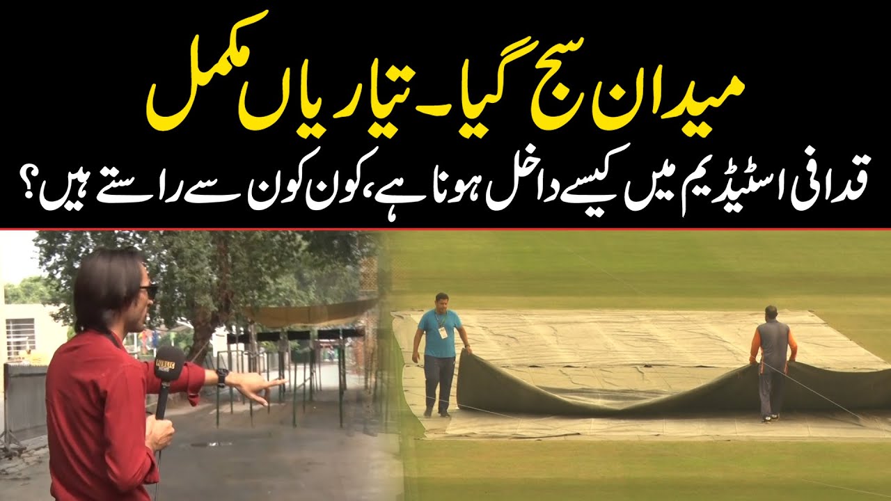 Miadan Sajh gaya | Gaddafi Stadium kay Darwazay khol diye gaye | Kon Kon sy rastay hain