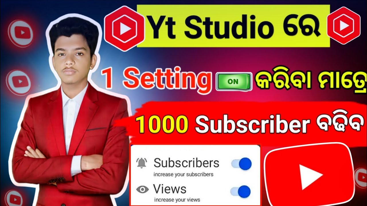 Yt Studio ରେ 1 Setting ON କରିବା ମାତ୍ରେ 1000 Subscriber Free | Subscriber kaise badhaye | Badal Odia 