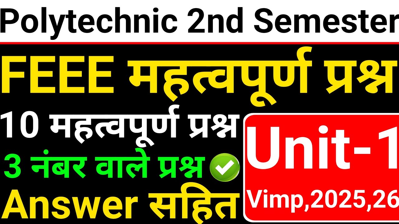 🔥Polytechnic 2nd Semester FEEE Important Questions 2026 | 3 नंबर वाले प्रश्न Unit-1 #bteup2026 