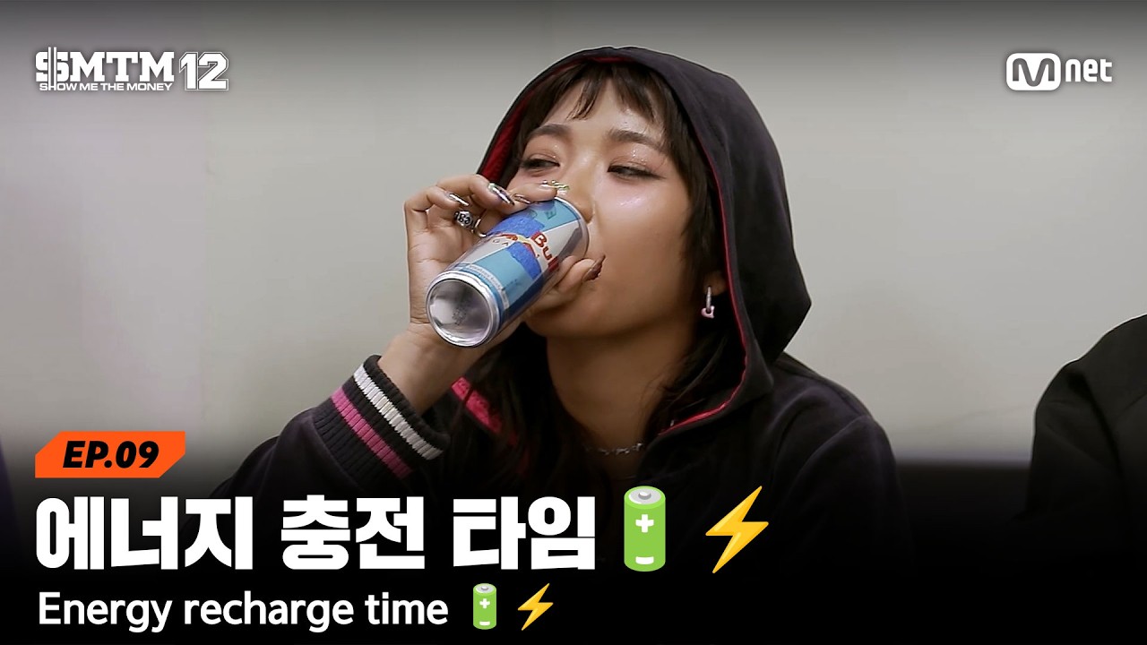 [SMTM12/9회] '이거 먹고 무대 찢으시죠' TEAM 꼬레이의 에너지 충전 타임🔋⚡ #유료광고포함