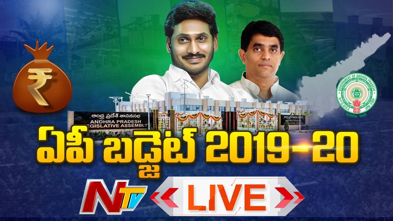 AP Assembly Budget Sessions 2019 LIVE | Day-2 | Andhra Pradesh Assembly Sessions Live | NTV Live