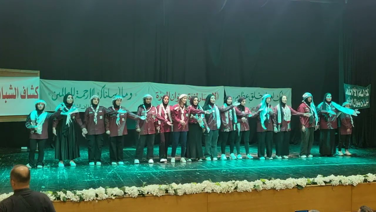 دبكة فلسطينية باقدام منجدات كشاف الشباب الوطني