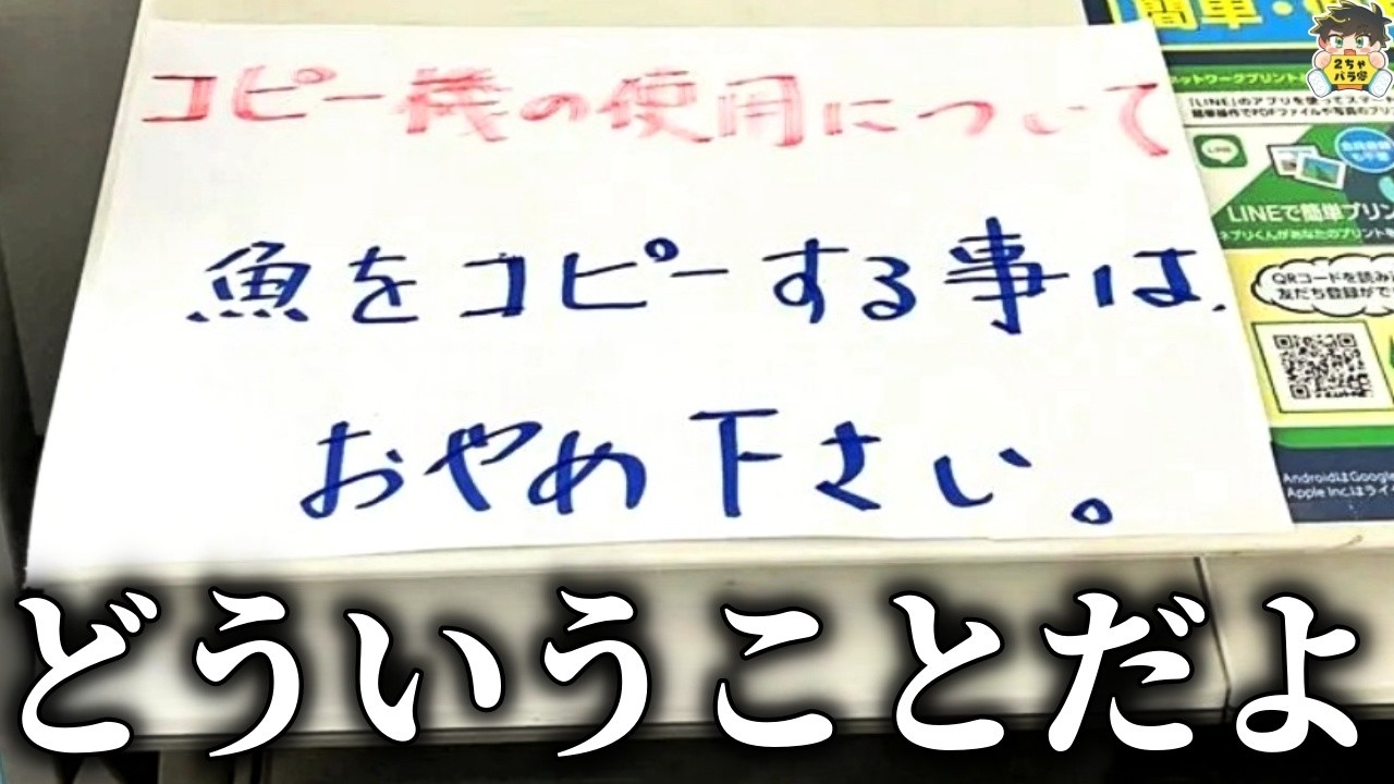 闇が深すぎる爆笑画像６選がツッコミどころ満載すぎたwww