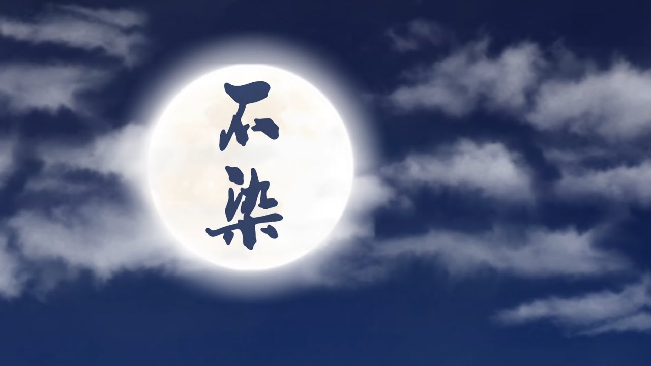 【囚牛QiuNiu】香蜜沉沉烬如霜Ashes of Love《不染Unsullied》Chinese Bamboo Flute Ver.