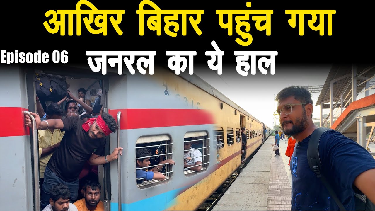 EP06 Gorakhpur to Raxaul in Jannayak express