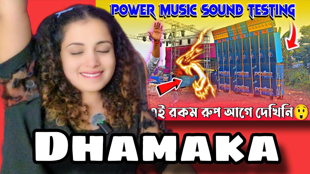 Power Music💥2nd Setup  | REACTION | NAKHREWALI MONA 