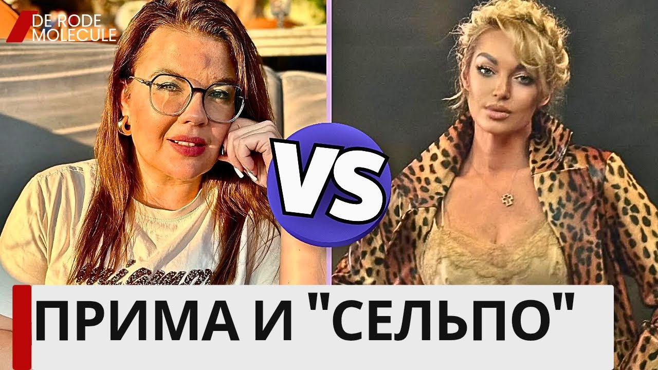 Анастасия Волочкова УНИЗИЛА Ольгу Вашурину