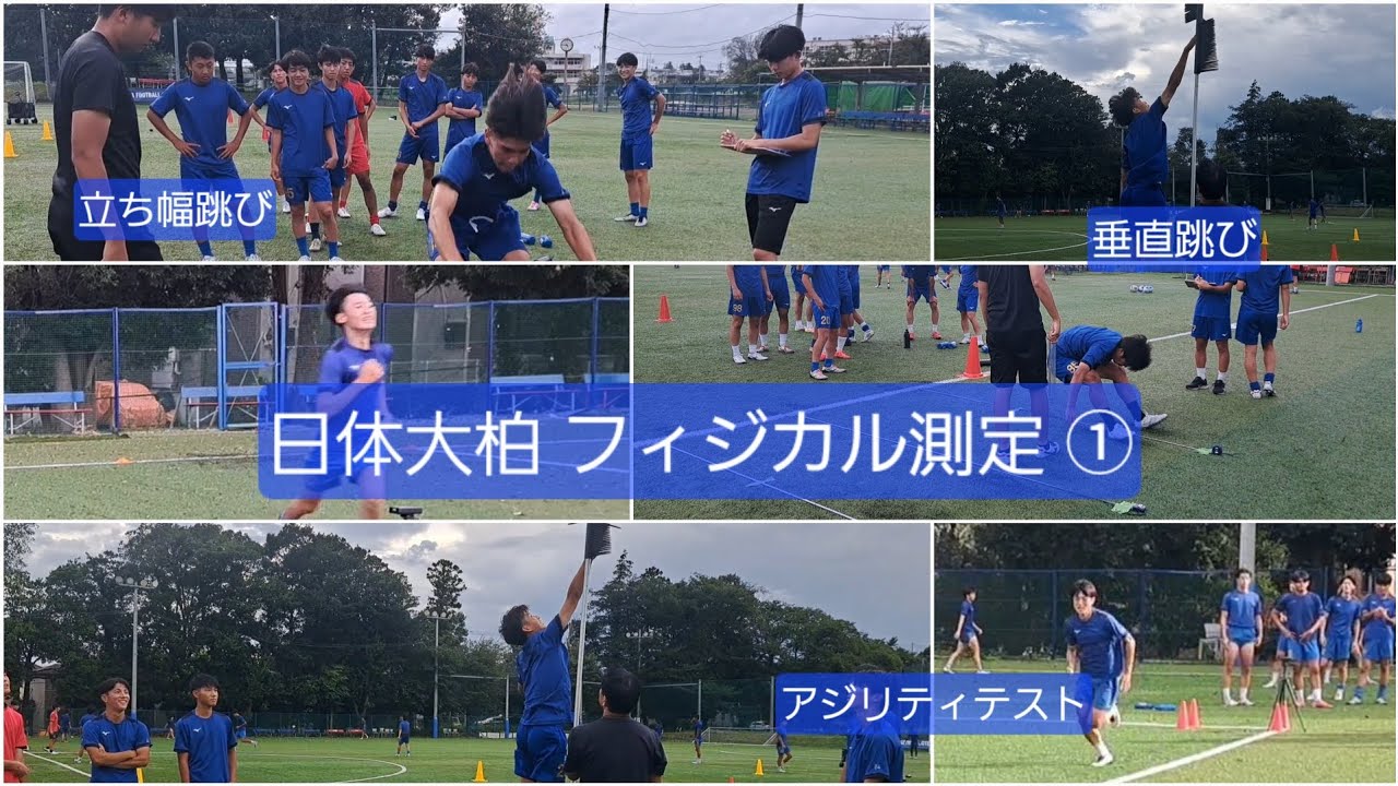 【練習風景】 株式会社F&V 様 のフィジカル測定「nowtis」に取り組む様子 2025.7.16 日体大柏サッカー部