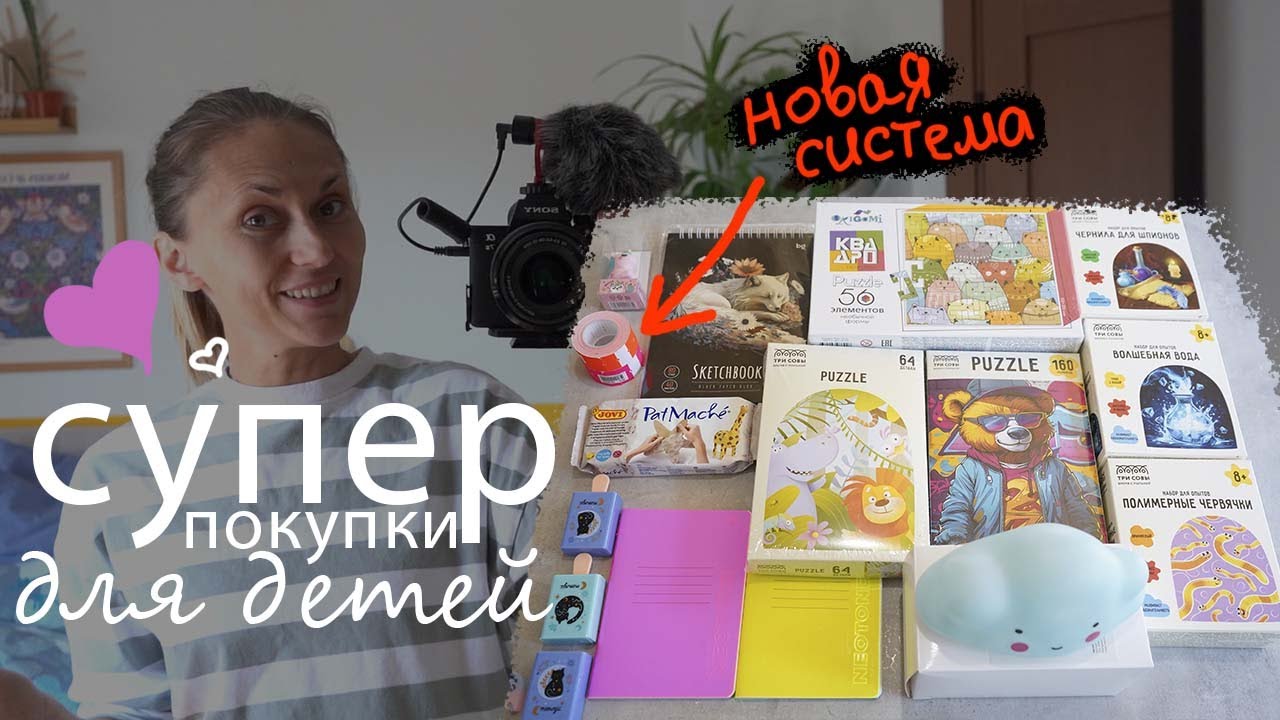 Супер находки для детей | как завлечь ребёнка 