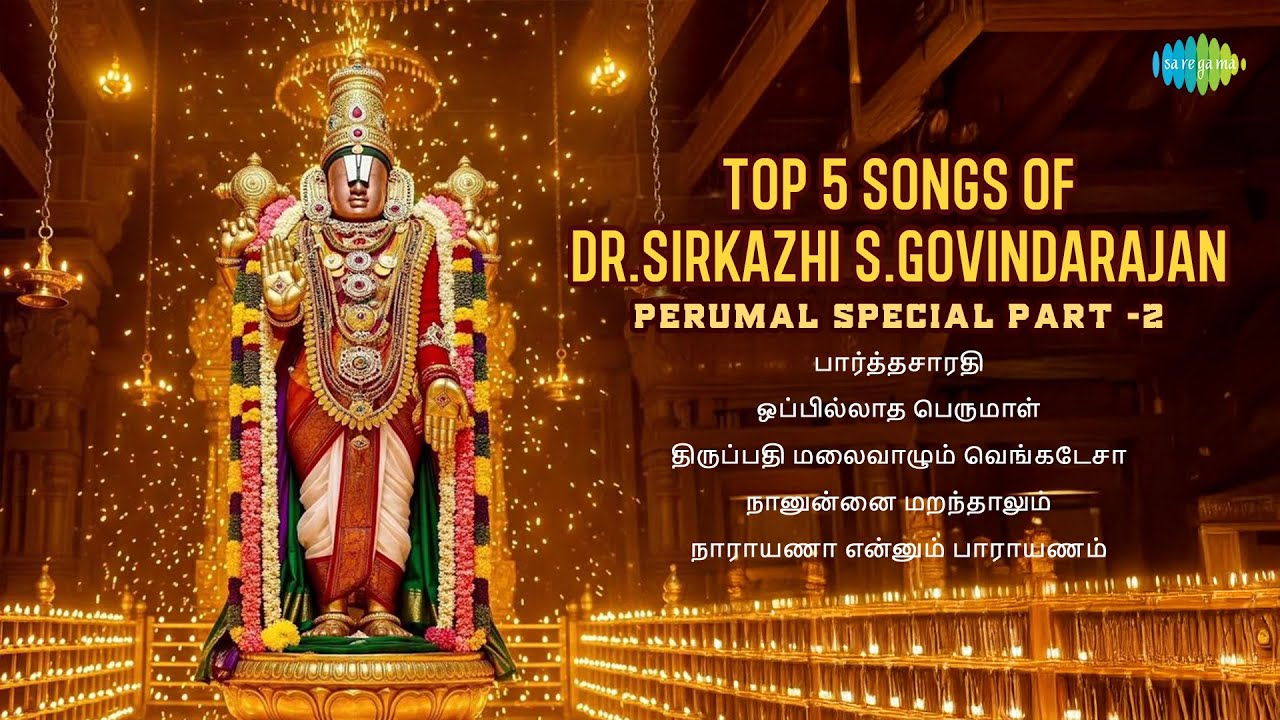 Top 10 Songs of Dr.Sirkazhi S.Govindarajan - Perumal Special | Part - 2 | Tamil Bhakthi Padalgal