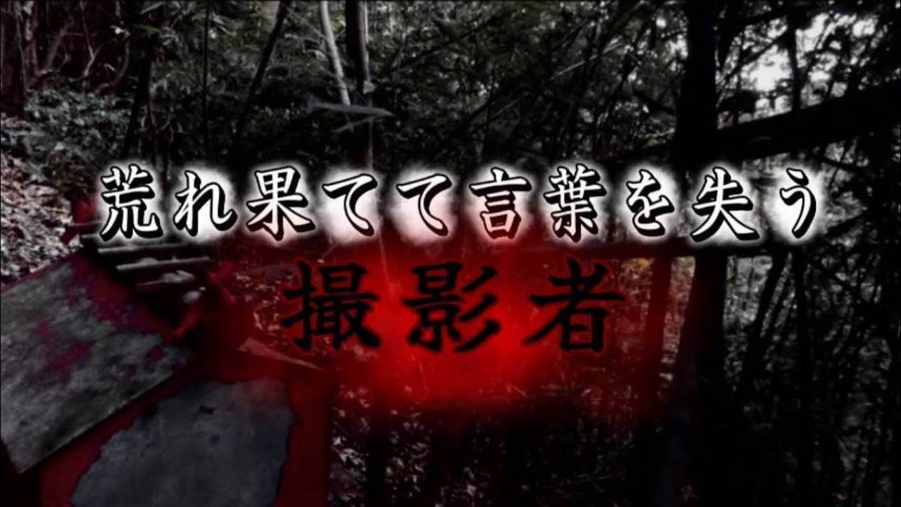 [福岡県]祀られてる方々が居るのにここまで荒れてていいの？