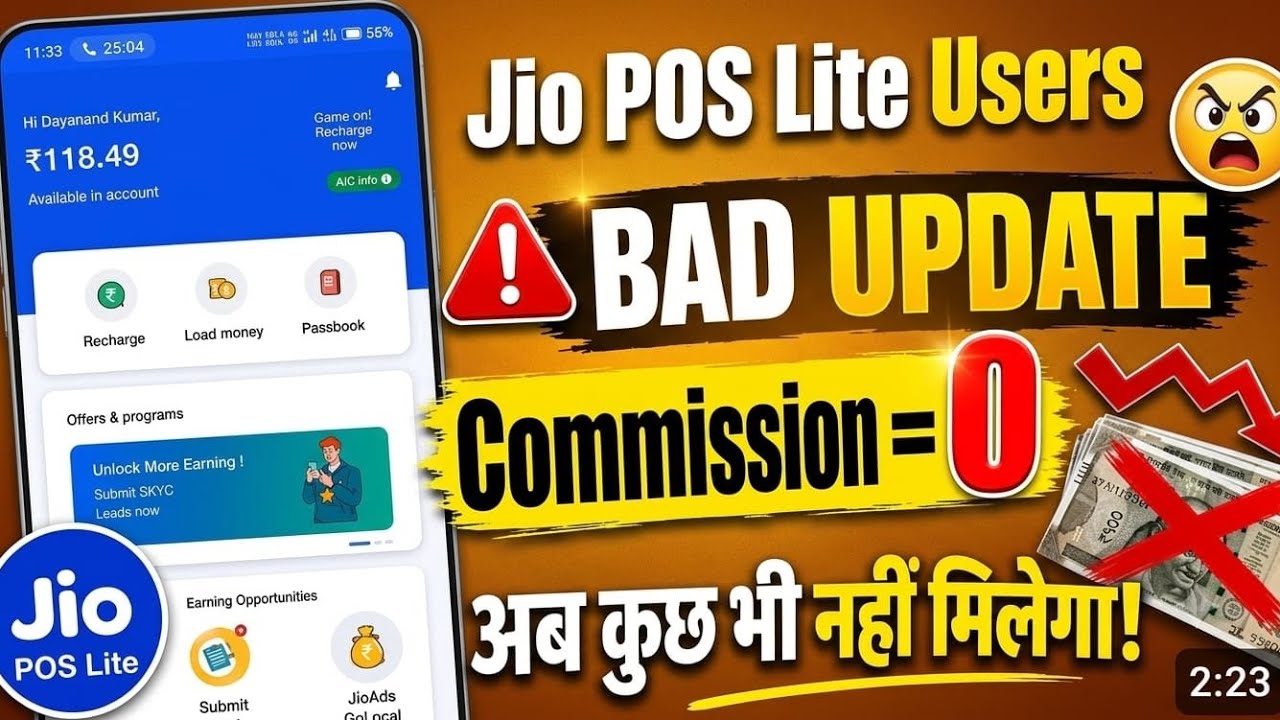 Jio POS Lite New Update 2026 | Jio POS lite Commission Decrease! | Jio Pos Lite User Bad Update!