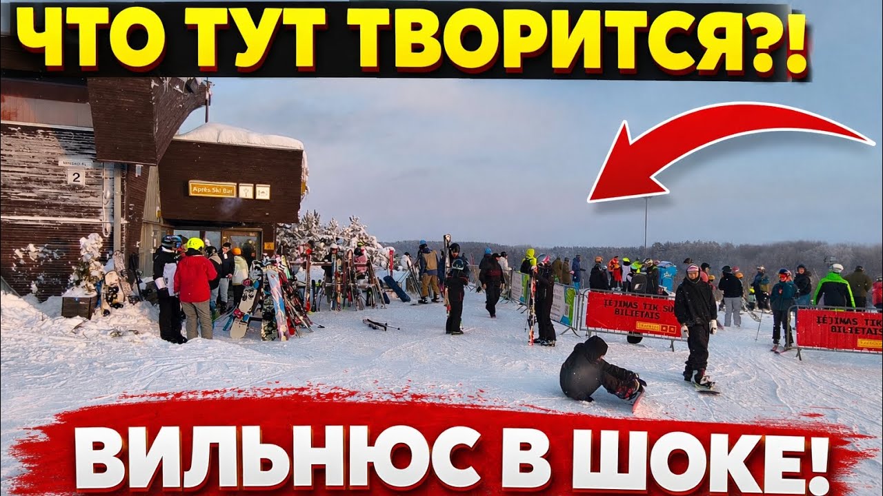 Вильнюс ЗАМЕРЗ ❄️ Мы такого НЕ ОЖИДАЛИ!