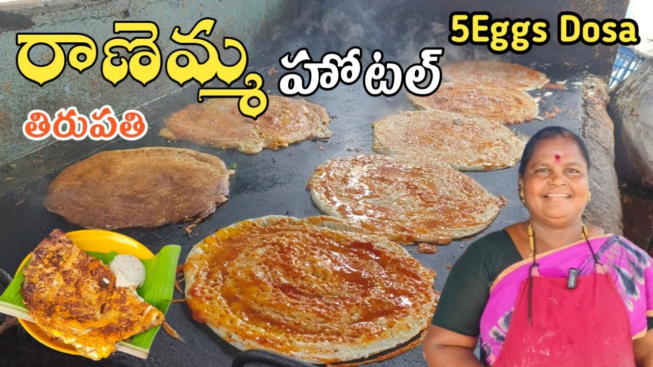 Famous Egg dosa 💢Nonveg Breakfast | Ranemma Hotel Tirupati | 5 Eggs Dosa Eating Tirupati Street Food
