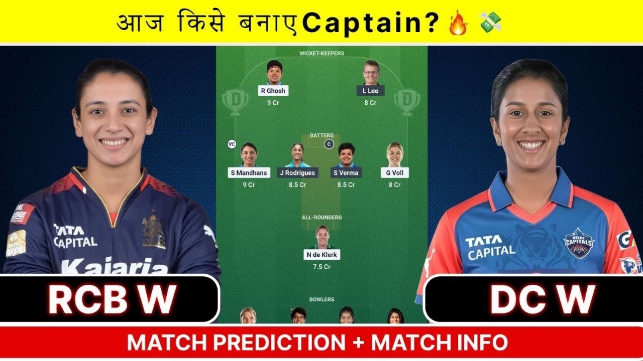 RCB W ❤️VS DCW 💙 DREAM 11 TEAM | RCB W   VS DC  W  MATCH PREDICTION | WPL MATCH TODAY