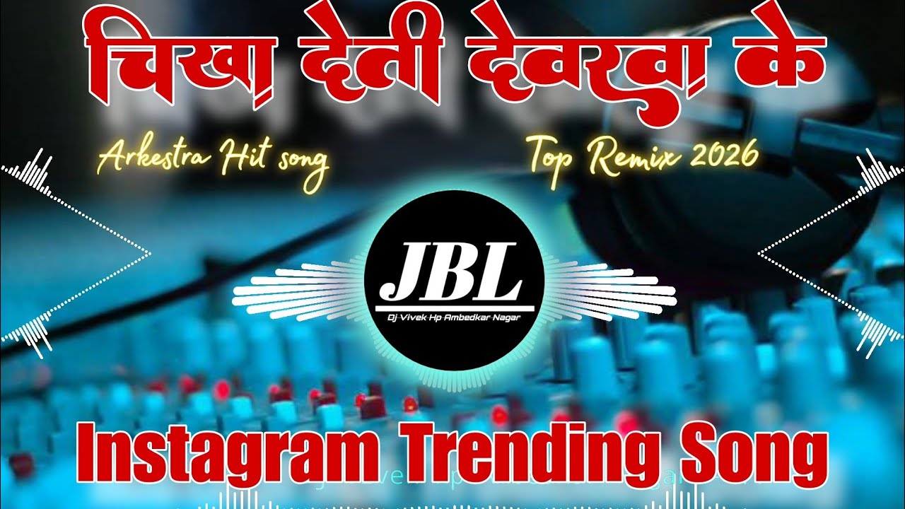 Chikha Deti Dewarwa ke Instagram Trending song Top Remix remix #jblvibrationclub 