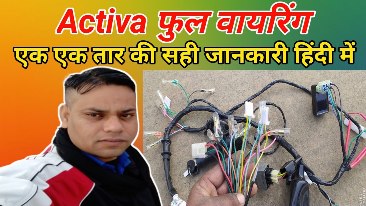 honda activa full wiring / bike wiring / wring / wiring diagram / activa wiring / your bike mechanic
