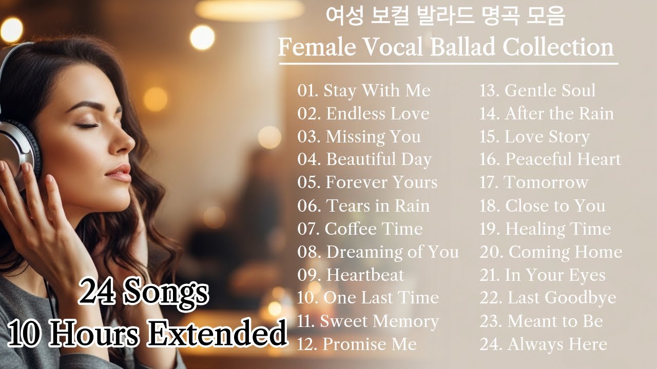 10시간 여성보컬 감성 POP발라드 명곡 🎵 꿀성대 인기팝송, 카페음악, 드라이빙음악, 작업음악 | Female Vocal Ballad Collection