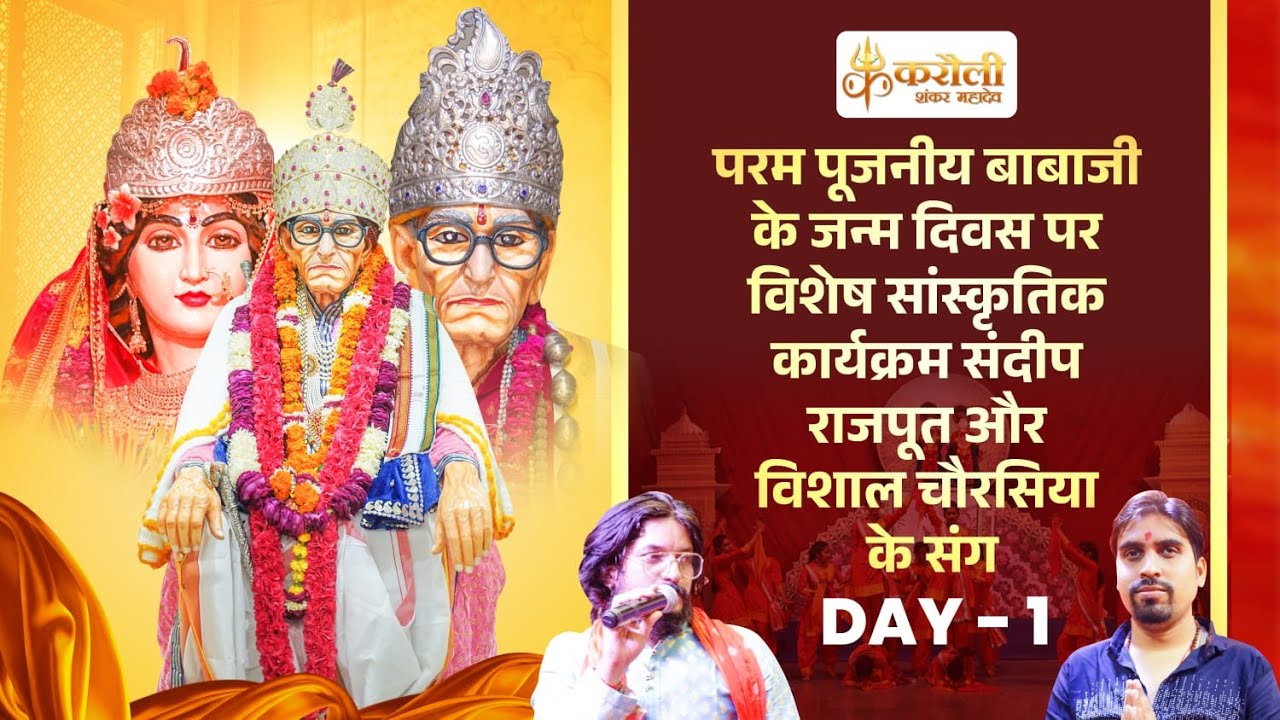 🔴 LIVE - विशेष सांस्कृतिक कार्यक्रम 