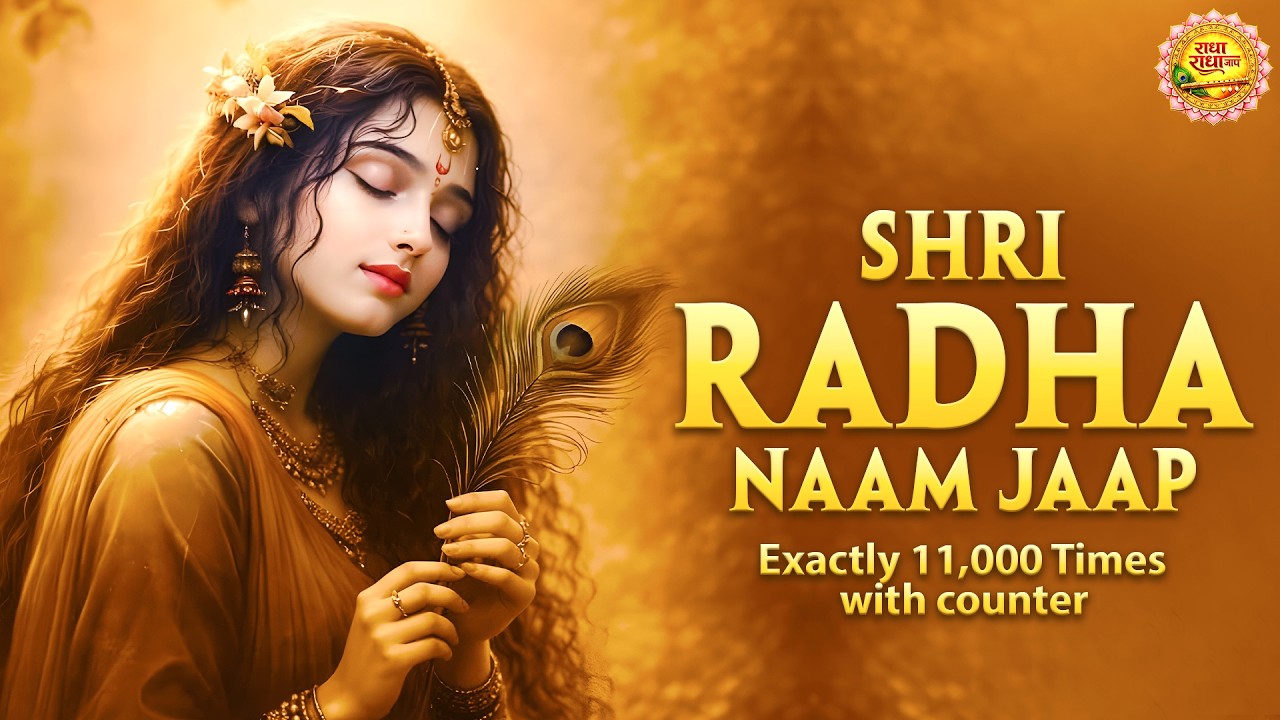 अखंड श्री राधा नाम जप 11000 Baar Shri Radha Naam Jaap 11000 Times Radha Naam Dhun | Peace Tunes