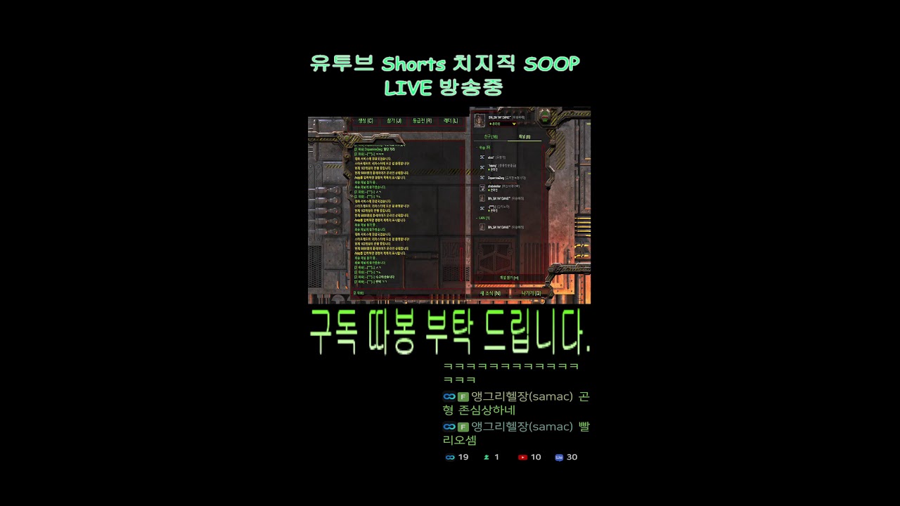 빨무 위숑 팀플로 즐기는 스타크레프트 빠른무한  (LIVE)
