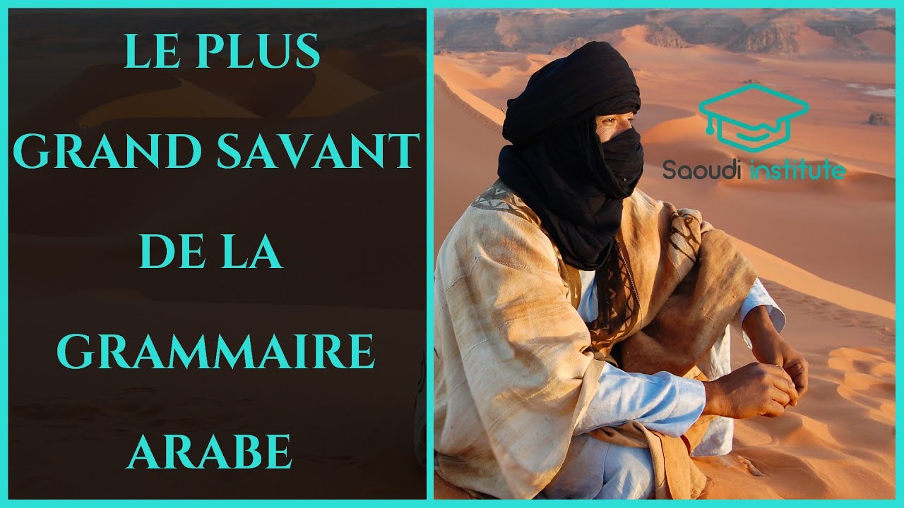 SIBAWEIHI LE PLUS GRAND SAVANT DE LA GRAMMAIRE ARABE