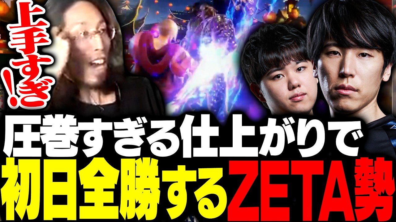 圧巻の仕上がりでTOP16抜けを果たすZETA勢のももちとひぐちに驚愕するSHAKA【ストリートファイター6】