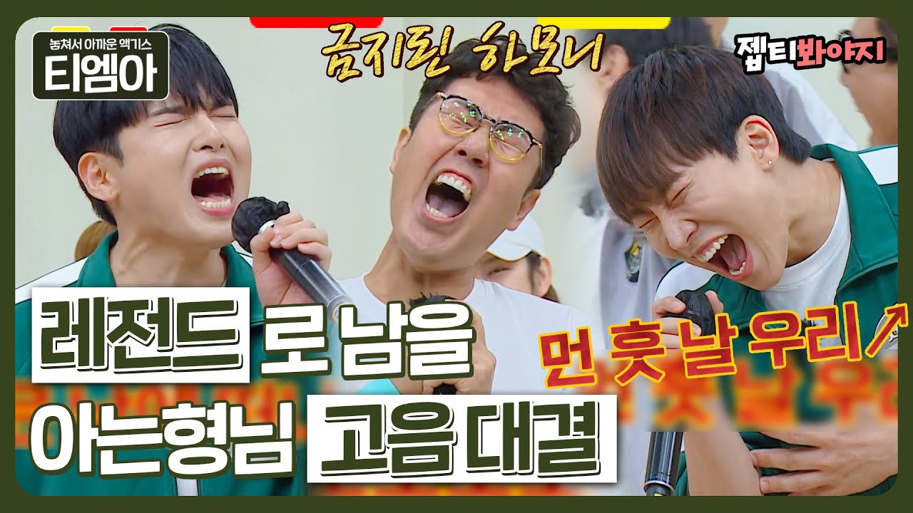 [티엠아] 듣자마자 소름 쫙 끼치는 돌고래 같은 고음! 레전드로 남을 려욱X김영철X서은광 고음대결ㅣ아는형님ㅣJTBC 220702 방송