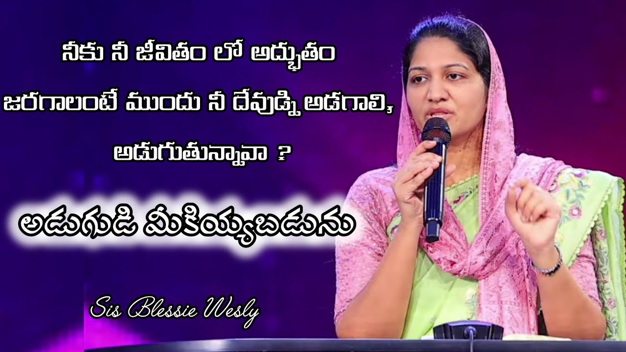 అడుగుడి మీకియ్యబడును | Sis Blessie Wesly | John Wesly | Powerful Messages 