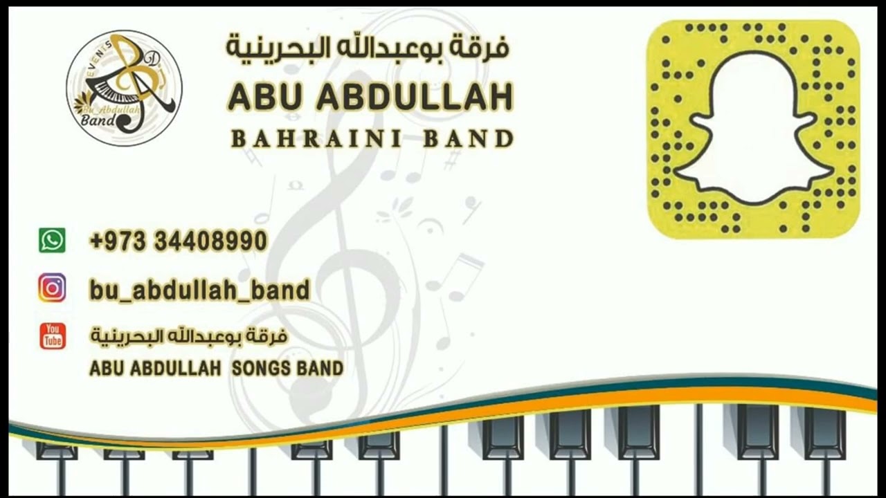 يا محمد+ حلو شعرة  / الفنان البحريني يعقوب الفيروز / للحجز يرجى الاتصال 34408990