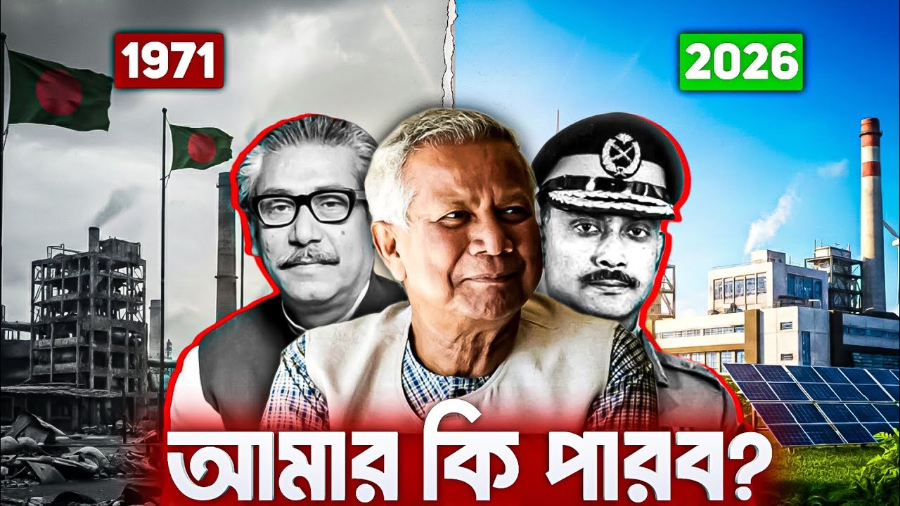 বিদেশী বিনিয়োগ ছাড়া কি বাংলাদেশ উন্নয়ন করতে পারবে? The UNTOLD Reality