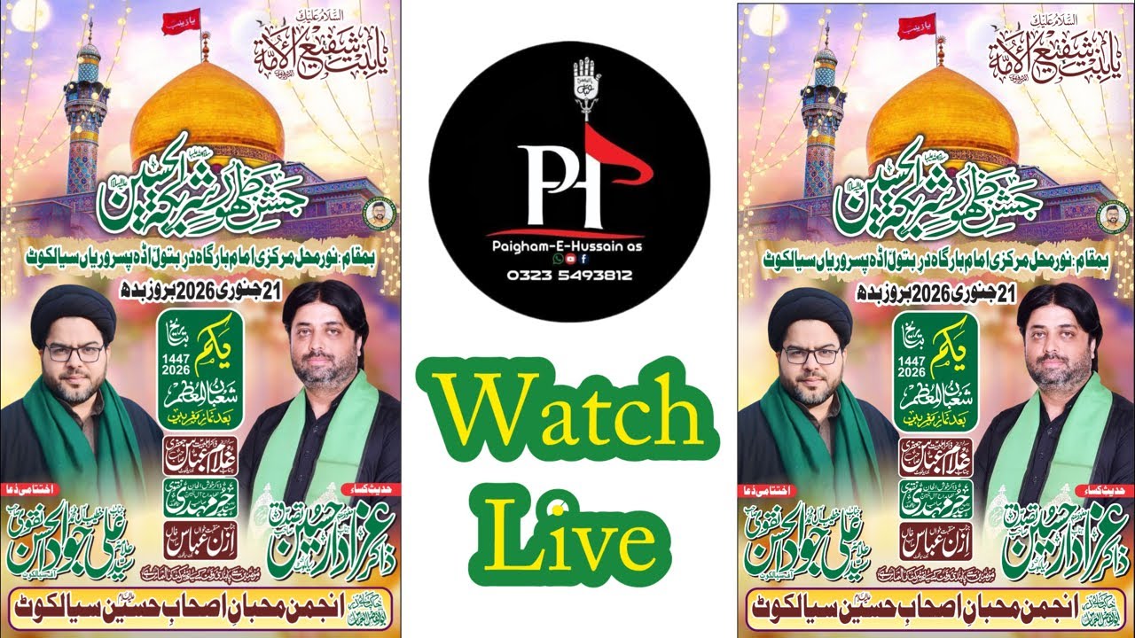 1 Shaban | Imam Bargah Dar e Batool sa | Jashan Pak Live