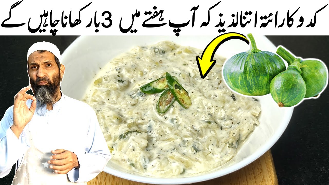 Raita Recipe By RecipeTrier  | Kaddu ka Raita | Biryani Raita | Pulao Raita |