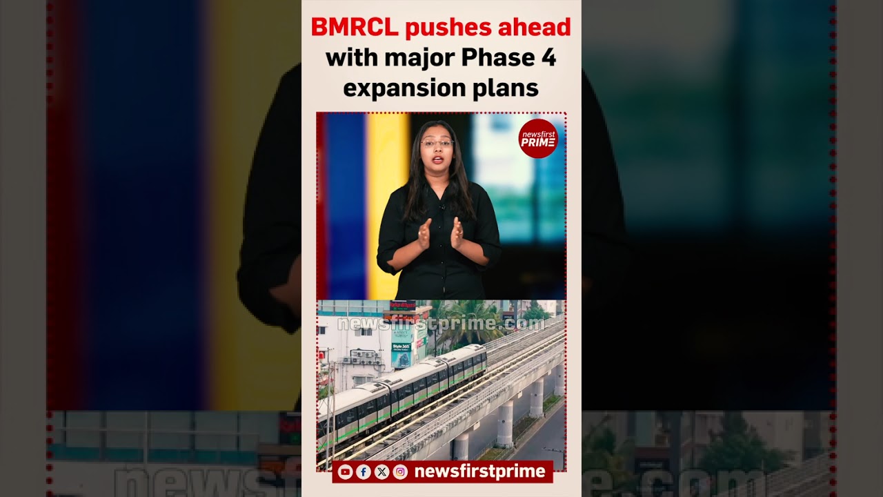 BMRCL продолжает реализацию крупных планов расширения 4-й фазы | @newsfirstprime