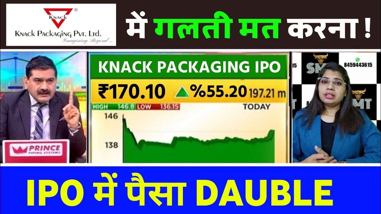 Knack Packaging IPO Review, Knack Packaging IPO GMP Today, latest IPO news, Knack Packaging IPO date