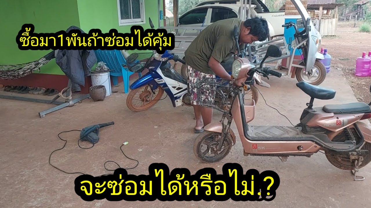 จะซ่อมได้หรือไม่...? ซื้อมา1พันถ้าซ่อมกลับมาใช้งานได้ถือว่าคุ้ม#จิตอาสา 