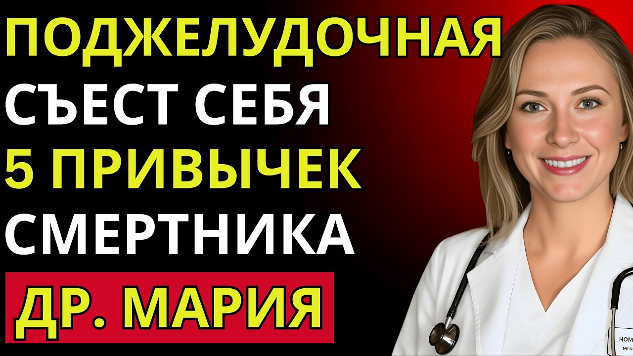 Дешёвое средство восстановит поджелудочную! Боль и тяжесть пройдут мгновенно!