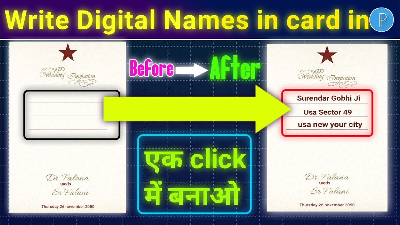 Invitation Card पर Digital Name लिखो 🥳 सिर्फ 5 मिनट में! 🚀| Card par name kaise likhe |