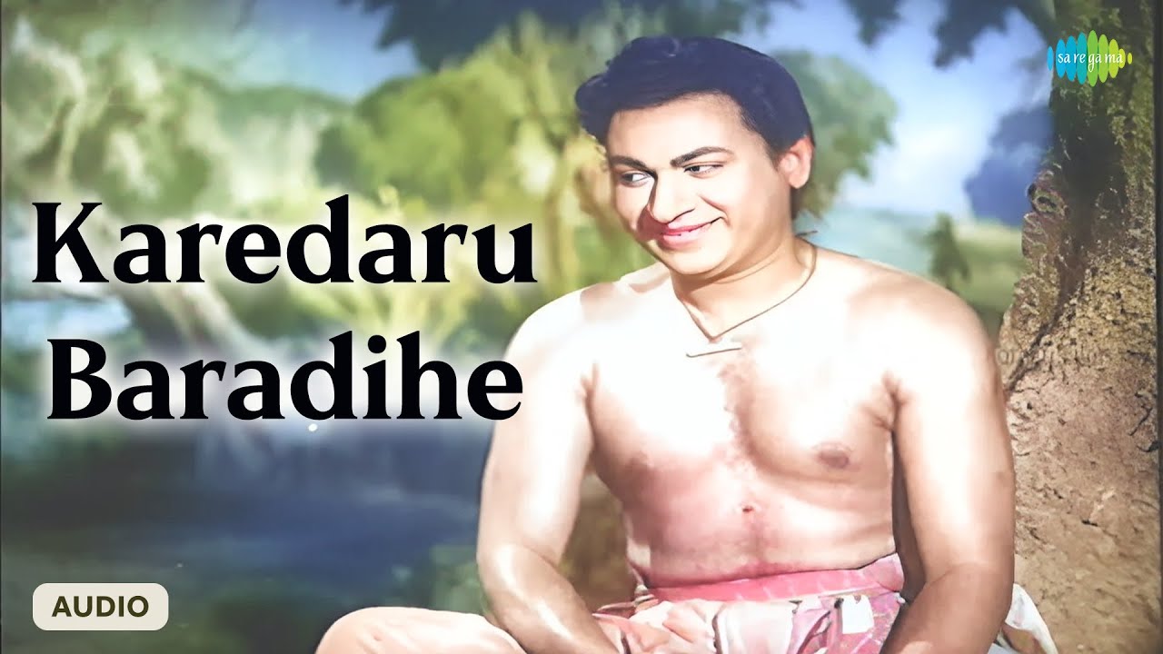 Karedaru Baradihe - Audio Song | Bhakta Cheta | Ramnad Srinivasa Iyenger | C.S. Sarojini Devi