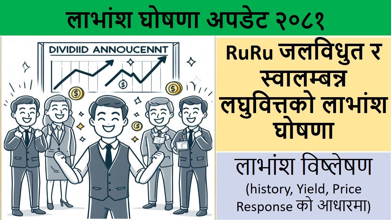 Ruru and Swbbl Dividend Analysis | Stock Market Analysis by Ram Hari Nepal